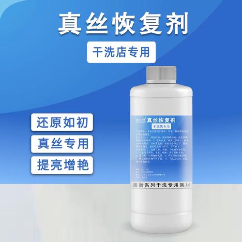 真丝恢复剂