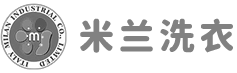 米兰洗衣