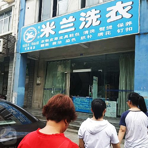 门店图片