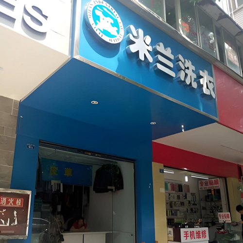 门店图片