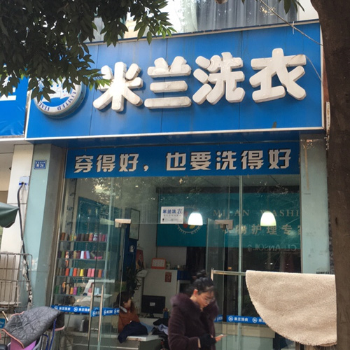 门店图片